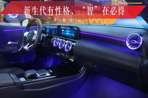 新聞稿：這才是新生代豪華轎車該有的樣子！全新梅賽德斯-奔馳長(zhǎng)軸距A級(jí)轎車潮流上市3437